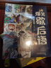 全套10册爆笑歇后语漫画版小学生1-3年级上册阅读课外书必读正版中国谚语歇后语大全儿歌100首儿 实拍图