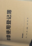 嘉然恒 5本装A4印章使用登记簿登记本手册用印申请登记本印章管理登记簿用印登记本登记册记录本可定制 实拍图