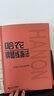 拜厄、哈农、车尔尼599（套装共三册） 实拍图