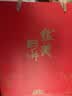 华美中秋糕点礼盒广式桃山多口味中秋礼包幸运丽沙1020g团购送礼 实拍图