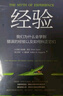 经验：我们为什么学到错误的经验以及如何纠正它们（判断和决策研究领域奠基人全新力作） 实拍图