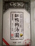 缸鸭狗 1926黑芝麻汤圆中华老字号缸鸭狗汤圆榴莲抹茶宁波特产元宵 早餐 甜品 (五彩圆子*1＋酒酿圆子*1) 870g 实拍图