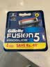 吉列（Gillette）锋隐致顺剃须刀手动刮胡刀锋速5层锋利耐用刀架刀片 【五层升级刀片】致顺4刀头 实拍图