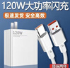 小米（MI）适配小米120W原装充电器17promax/15pro红米K90/K80/K70闪充Note15/14快充套装type-c接口6A数据线 120W闪充头送2米闪充线 实拍图