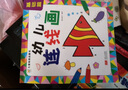 幼儿园幼儿连线画·基础篇 填色 画画 学龄前绘画美术教材 晒单实拍图