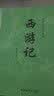 【老师推荐】套装8册 中国古典文学读本丛书：四大名著权威定本（红楼梦+三国演义+水浒传+西游记）推荐 实拍图