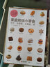 家庭烘焙小零食：饼干小蛋糕水果挞派 烘焙书烤箱家用 烹饪书籍大全 烘焙书籍教程大全 烤箱美食烹饪 新手入门教程烘焙食谱书 西式糕点烘焙书籍专业配方 面包甜品书 实拍图