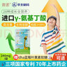 宫诺华北制药臻高乐gaba伽马y-氨基丁酸γ儿童青少年赖氨酸非生长激素 36盒粉剂【一年量】助力新高度 实拍图