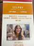 佳能（Canon）佳能cp1500相纸cp1300相纸5寸6寸照片纸3寸贴纸相纸佳能原装相纸照片打印机相纸打印机墨盒色带 RP-54相纸 拆简包（6英寸54 张+1个色带） . 实拍图