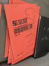 莱蒙钢琴练习曲（作品37） 实拍图