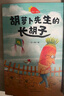 四季书香一升二升三升四 小鲤鱼跳龙门小猫钓鱼 大林和小林富翁岛浙江少年儿童出版社世界神话传说创造天地的神话 中国神话传说嫦娥奔月 行走的月光静悄悄少年的成长牧歌 童年苦难与成长 少年与海校园精编版 【 实拍图