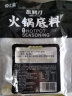 乱劈才（LUANPICAI）（2袋7.9)重庆私房火锅底料150g正宗家用私房牛油麻辣烫超辣 150g私房火锅底料 实拍图