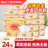 心相印抽纸纸巾纸抽3层擦手纸卫生纸餐巾纸小包面巾纸S码小号家用纸巾 3层 100抽*24包 原生木浆 实拍图