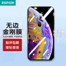 亿色(ESR)适用苹果XS Max/11Pro Max钢化膜 iPhone11ProMax手机膜防指纹防摔不碎边防刮手机前贴膜 实拍图