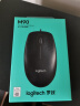 罗技（Logitech）M90有线鼠标USB办公鼠标(M91P造型) 逻辑鼠标台式机笔记本电脑家用鼠标 有线办公光电中大手适用 黑色 实拍图