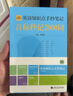 开口就说地道英语口语口袋书学习随身带全书零基础开口说马上说儿童成人口语日常对话天天练出国旅游旅行商务教材练习常用实用英文 英语知识点手抄笔记全套4册 实拍图