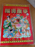 科斯丁 日历2026年撕历 年挂历 传统老黄历  通胜日历民俗农历 手撕日历 9开【1本装】家用挂墙 实拍图