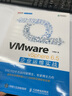 VMware vSphere 6.5企业运维实战(异步图书出品) 实拍图
