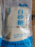 馋小玥广西一级白砂糖纯甘蔗白糖调味甜品食用糖散装优质白沙糖袋装500g 白砂糖400gX3袋 实拍图