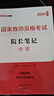 中公教育2026教资高中物理教师资格证考试用书历年真题试卷教材综合素质教育知识能力学科高级中学教资考试资料2025高中物理教资9本科目一二三 实拍图