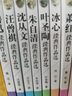 【新华正版】冰心老舍鲁迅等文学名家作品精选书系儿童文学全集作品集 三年级课外阅读 朱自清散文集叶圣陶老舍小学生读物四五六年级课外书目 冰心-老舍-鲁迅等名家儿童文学全8册 实拍图