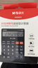 晨光(M&G)文具语音型计算器 818冲锋号桌面计算机 学生/办公通用12位大屏幕计算器 黑色单个装ADG98818 实拍图