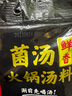 海底捞 火锅底料煲汤做菜调料关东煮涮锅料麻辣烫多用途调味料 【3袋】冬阴功底料120g 实拍图
