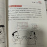 3分钟漫画社交的底层逻辑+交际艺术+三分钟漫画为人处世（全3册）中国式社交哲学 处世智慧 人情世故 实拍图