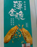 胡兴堂黄山烧饼牙膏盒装薄金脆梅干菜烧饼酥皮饼薄饼传统糕点 薄金脆2原1海苔630g 实拍图