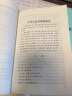 中华人民共和国宪法注解与配套（第六版） 实拍图