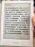 掌阅iReader Light3智能阅读本 电子书阅读器 6英寸墨水屏电纸书 32G 告白 书香礼盒 实拍图