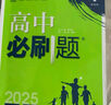 2025版高中教材划重点 高一上 物理 必修一 粤教版 教材同步讲解 理想树图书 实拍图