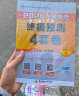 肖秀荣肖四肖八2025考研政治终极预测4套卷(预计24年12月上旬上市发售）可搭李永乐武忠祥张宇汤家凤1800题考研数学徐涛核心考案腿姐冲刺背诵手册 实拍图