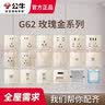 飞利浦（PHILIPS）开关插座面板香槟金86型暗装家用墙壁插座带一开双控插座带开关 大间距正五孔 插座 （10A）10只 实拍图