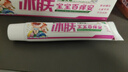 芙天下冰肤宝宝百痒安儿童乳膏草本精华乳膏软膏 实拍图