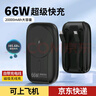 勒盛【3C认证所有手机能充】支架磁吸无线充电宝自带线超级快充20000毫安适用于苹果华为小米安卓系列 经典黑旗舰版2万毫安—66W自带双线+磁吸无线 实拍图
