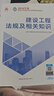 建工社 2026版二建教材 二级建造师教材 二建公路 二建机电 二建市政教材 中国建筑工业出版社 二级建造师2026教材 建筑书籍 2026版建筑教材专业6本套 实拍图