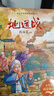 （五年级）地道战（小学语文同步阅读书系·小书童） 实拍图