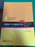 点集拓扑与代数拓扑引论 新版 基础数学专业本科生 拓扑学 课程教材 包志强著 实拍图