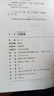 正面管教 实拍图