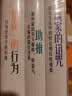【自营包邮】理查德·塞勒经典著作系列 助推+错误的行为+赢家的诅咒（套装共3册） 诺贝尔经济学奖获得者理查德·塞勒作品 中信出版社 实拍图
