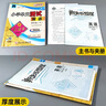 孟建平小学单元测试卷四年级下册数学R人教版同步课本单元测试卷 实拍图