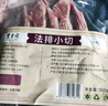 东来顺 内蒙古羔羊原切法排小切1斤（约4-6根） 战斧法式羊排 烧烤食材 实拍图