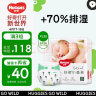 好奇（Huggies）心钻装小森林纸尿裤XL32片(12-17kg)加大号婴儿尿不湿超薄透气 实拍图