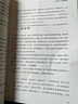 四步说服法：高效演讲、谈判、销售、沟通的秘诀 实拍图