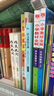 小学教材全解 四年级数学下 人教版 2024春、薛金星、同步课本、教材解读、扫码课堂 实拍图
