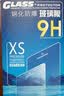 惠舟 苹果x/xr防窥钢化膜 iphone xs/max手机膜防偷看全屏抗蓝光高清水凝膜磨砂保护膜 钻石全屏黑色抗蓝光款*2片装 iPhoneXS Max(6.5英寸) 实拍图