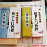 华夏万卷毛笔练习毛边纸 28格米字格仿古竹浆宣纸 大4开/40张入门书法作品专用纸  暑假衔接 实拍图