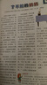 【满200减100】快乐作文与阅读3-6年级杂志 2026年3月起订 1年共12期 杂志铺适合小学3-6年级作文学习辅 实拍图