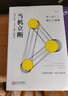 终身成长系列（6册套装）【樊登推荐】终身成长 逆境成长 人生新算法 不做 年龄只是数字 实拍图